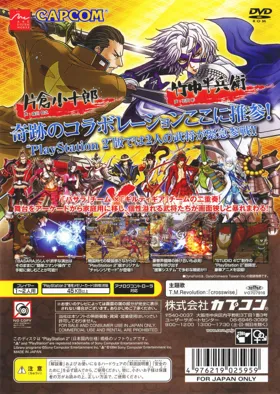 Sengoku Basara X (Japan) box cover back